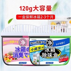 SHENGMAI 冰箱除味盒 120g 大容量 冷藏室適用, 1個