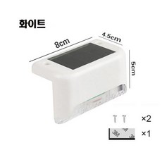 태양광 정원 야외 계단 자동 조명등 4P, 화이트