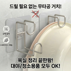 한바기 무타공 다용도 접착식 세숫대야 후크 걸이, 3개, 기본 색상