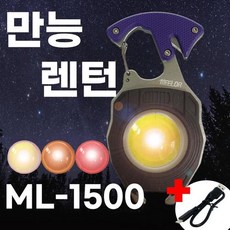 밀러 LED 만능 랜턴 ML-1500 USB케이블 C타입 방수기능 경량 라이트, 1개