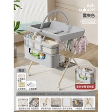 尿布臺嬰兒護理臺寶寶換尿布臺新生兒洗澡按摩撫觸臺可摺疊多功能, 灰色【MA+次頂配款】【四面圍欄+雙層置物籃】(一鍵摺疊+玩