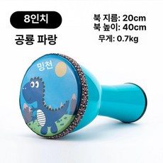 난타북 연습용 공연 랜덤색 전통 북 큰북 소가죽 타악기, ABS 다이노소어 블루 스트랩