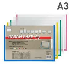 다산)다산케이스(PVC/A3/백색) yes+963Xp