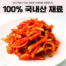 국내산 재료로 매일 만드는 무생채, 1개, 1kg