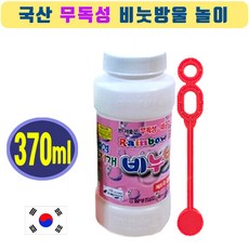 월성 대용량 더블자이언트 비누방울 놀이. 대형 비눗방울 파티 캠핑놀이 야외놀이, 리필액370ml(1개), 1개
