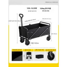 아웃도어 캠핑 접이식 손수레 어린이용 피크닉 웨건 카트, 기본 사용 인원, 휴대용 창야블랙 무소음 바퀴 두꺼운