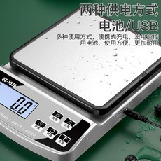 電子磅秤 食物秤 防水高精度商用電子秤 家用小型廚房精準烘焙食物克重食品克稱 數顯電子秤, 【防水可水洗】電池款方便省電,2公斤0.1精度+豪禮, 1個