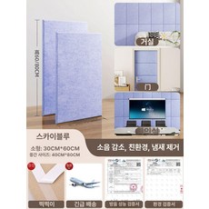 폼보드 스티로폼판 포장자재 압축 검정 스티로폼, 스카이블루 9mm 소재 친환경 항균, 5개 묶음-30x60cm 개 0.9평, 1cm