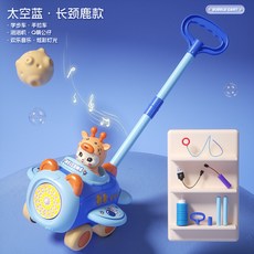 A 優選 新款趣味兒童卡通手推車玩具 小鹿泡泡機戶外手推電動燈光泡泡玩具, 藍色小飛機泡泡機【長頸鹿款】, 1個