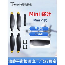 DJI Mini螺旋槳葉4726碳素槳葉 適用大疆Mini 1代航拍無人機配件 輕盈飄逸, 1個, 一套8片【橙邊槳】,適用大疆 御 Mavic Mini一代, 橙色