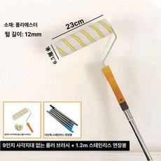 벽칠 셀프 세척 코팅 반자동 롤러 리필 분사 도색, 1개