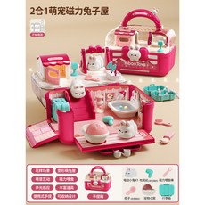 Yabao Toys 2合1 磁力萌寵屋 兒童玩具 寵物養成屋 兔子娃娃屋, 1個, 2合1峽州萌兔屋+1萌兔【電池版】粉色, N/A