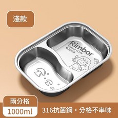 Rimbor 316不鏽鋼兒童分格餐盤, 女孩2格 - 分格不串味, 1個, 316不鏽鋼材質
