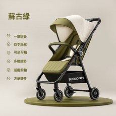 哇噢寶寶口袋車手推車輕便摺疊雙向推行嬰兒推車一鍵收車外出, 蘇古綠-一鍵摺疊；可坐可躺；減震前輪:如圖所示