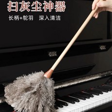 靜電真鴕鳥毛撣子 雞毛撢子 可伸縮 灰塵撢 家用除塵不掉毛 車用清潔掃灰加厚雞毛撣, B 楠竹手柄撣子約60cm(需宅配）, 1個