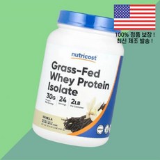 뉴트리코스트 그레스 피드 유청 단백 웨이 아이솔레이트 프로틴 분리 바닐라 2파운드 907g Nutricost Grass Fed Whey Protein Isolate Vanill