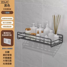 Z3JC 廚房置物架壁掛收納放調料蔥放姜蒜架子多功能牆上瀝水菜籃免打孔, 1個, 黑色單層小號置物架+3個粘貼:如圖