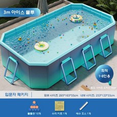 수영장 미끄럼틀 에어풀장 물놀이 실외 슬라이드 물놀이장, 3m 빙하 블루 스타터
