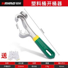 페인트통 오프너 플라스틱 드럼통 오일통 뚜껑따기 따개, 2  미끄럼방지 손잡이 통따개 렌치 1개 장갑 증정, 1개