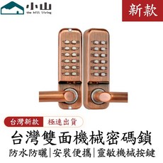 防盜機械密碼門鎖 雙面密碼鎖 進出密碼門鎖 通道鎖 鐵藝門鎖 花園門密碼鎖 機械密碼鎖 機械鎖 防盜鎖, 青古, 1個