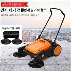 보행식 청소기 건식 청소차 공사장 건설현장 산업용 980 55L 선 무동력, 980 55L 포함, 기본 모델명/품번