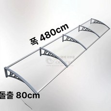 비가림 어닝 처마 함금 캐노피 식당 아크릴 현관 지붕, 80x480 투명 10년 복합 엔지니어링