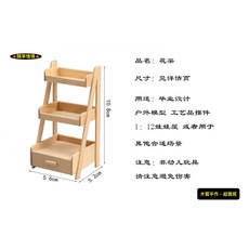 隨草憶境 迷你 花卉展示架 娃娃屋花盆架 微縮模型 食玩模型 微縮場景, 原木色（木質花架,不含花盆）