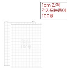 초등 수학활동 평면도형 그래프 그리기 격눈모눈종이 도형그리기 차트 그림그리기 중학교, 상세페이지참조, 상세페이지참조