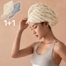 아마트 흡수력좋은 헤어타올 긴머리 샤워수건 1+1, 1개, 아이보리+그레이