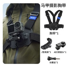 휴대폰 가슴 거치대 홀더 소품 1인칭 스마트폰 촬영세트, A. 조끼 가슴 스트랩 짧은 확장