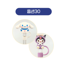 WAP 취향저격 감성 빨대캡 다중세트(NEW 21~40옵션), 1세트, 옵션30