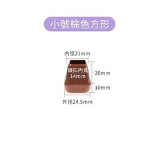 毛氈包邊椅腳套 4個裝, 1個, 小號棕色方形