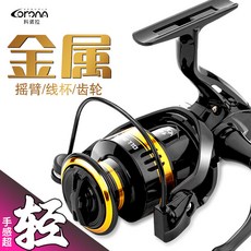 科諾拉 紡車輪 金屬漁輪 遠投輪, QLL-1000【標準線容量 不縮號】, QLL-1000【標準線容量 不縮號】