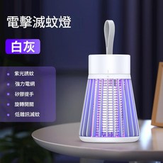二合一充電式電擊滅蚊器 戶外家用露營燈, CN10滅蚊燈 - 白灰 中文說明書