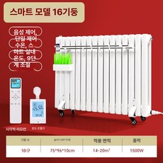프롬미 화장실라디에이터 가정용 동파방지 욕실, 스마트 16기둥, 기본 모델명/품번