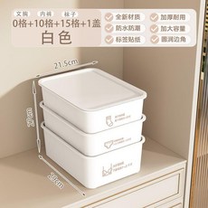 加厚內衣收納盒 免安裝分格設計, 1個, 實色防窺安全無味環保PP材質,一種款式無格