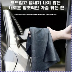 블랙테크놀로지 요술행주 유리천 압축 요술행주 고급형 수건 정전기 방지 자동차 유리를 닦다 천을 닦다 피부를 자극하지 않다 보풀이 잘 안/일어나, 50x50cm*8