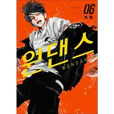 원댄스 6 권 만화 책 - S 코믹스, 원댄스 6 - S 코믹스