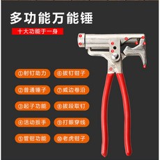 10合1 打釘神器 釘槍 水泥釘鋼釘 手動 羊角錘, 1個, D0101