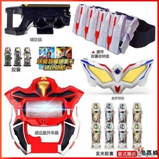 超人力霸王 賽羅眼鏡玩具套裝變形無限塞羅眼睛捷德超人變身器奧特曼召喚器 動漫週邊, 昇華器+眼鏡+腰帶+8發光膠囊, 1個