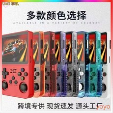 台灣出貨 R36S遊戲掌上開源街機遊戲機新款GBA便攜復古經典掌機, 酒紅色,128GB存儲空間