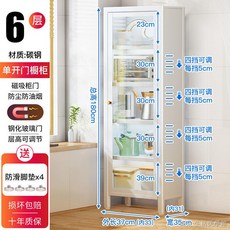 奶油風縫隙收納櫃廚房儲物櫃 展示櫃 餐邊櫃 北歐電器架落地多層廚具置物櫃, 1個, 白【透明鋼化玻璃單開門】6層37長