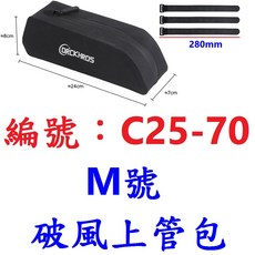 DRCKHROS 公路車上管包 自行車上梁包 腳踏車馬鞍袋 騎行包