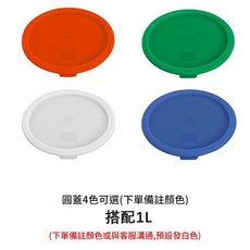 1L PC透明刻度儲物桶 密封圓筒儲物盒, 1L 圓蓋, 1個