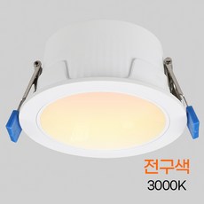 제삼오스토어 LED원형등 3인치 8W 전구색 다운라이트 LED조명 LED등 천장등