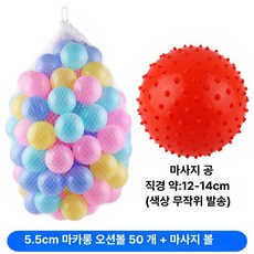 에어볼 볼풀공 축제 놀이 행사장 야시장 놀이터, 1개, 마카롱 5 . 5cm 50개 + 마사지