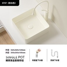 臺上盆 洗臉盆 單盆, 1個, MJB3737奶油色,單盆送陶瓷按壓下水（1m管）