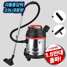 유니맥스 공업용 업소용 진공청소기 23L, UVC-1690S, 혼합색상