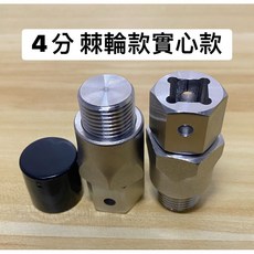 棘輪款 4分 6分 鎖龍頭彎 內外牙輔助工具, 1個