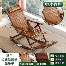 야외의자 접이식썬베드 야외용썬배드 선베드 비치, E. 흔들 의자 클래식 차 컬러